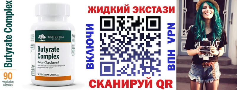 Купить где  Вилючинск  Бутират BDO 