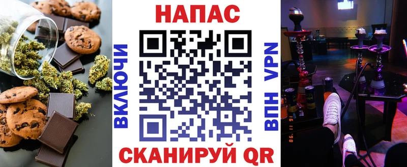 Печенье с ТГК конопля  Купить  Вилючинск 
