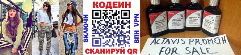 Купить закладки  Вилючинск  Кодеиновый сироп Lean напиток Lean (лин) 