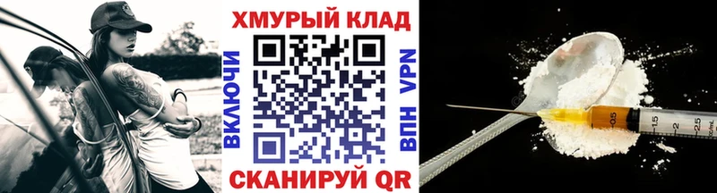 Героин белый  Купить где  Вилючинск 
