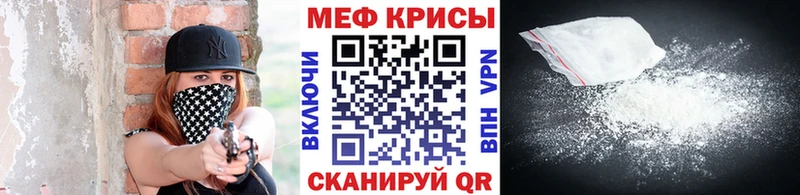 Мефедрон кристаллы Вилючинск