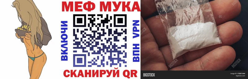 МЕФ mephedrone  Купить где  Вилючинск 