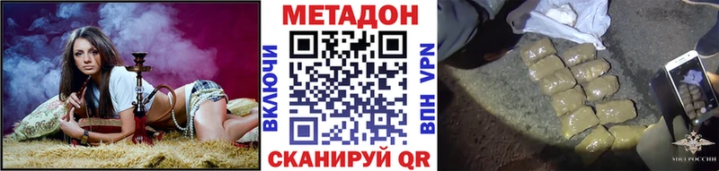МЕТАДОН кристалл  Купить закладки  Вилючинск 